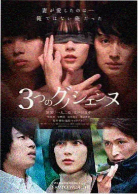 东城梦魇