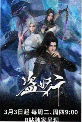 虫师