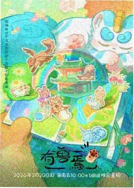 混沌武士